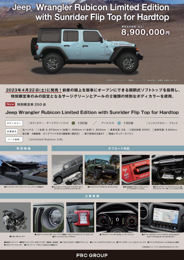 Wrangler V6 3.6L 最後の限定車！！ | 名古屋天白スタッフブログ